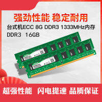 โมดูลหน่วยความจำสำหรับเดสก์ท็อป Ddr3คอมพิวเตอร์เดสก์ท็อปสากลรุ่นที่สาม8GB 1866 2666 2133