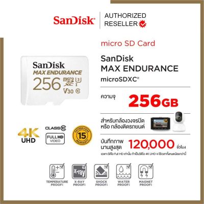SanDisk Micro SDXC Card MAX ENDURANCE 256GB Speed Read 100mb/s Write 40mb/s (SDSQQVR-256G-GN6IA) White เมมโมรี่การ์ด สำหรับ กล้องวงจรปิด กล้องติดรถยนต์ กล้องหน้ารถ รับประกัน Synnex 15 ปี