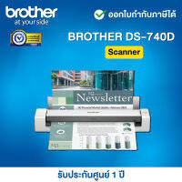 Brother DS-740D Scanner__เครื่องสแกนเนอร์, เครื่องสแกนเอกสาร, เครื่องสแกนนามบัตร__รับประกันศูนย์ 1 ปี