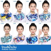 WA ผ้าพันคอ Cooltrendy  กึ่งสำเร็จรูป  ยูนิฟอร์ม uniform Scarf (โทนสีฟ้า/น้ำเงิน) ผ้าคลุมไหล่