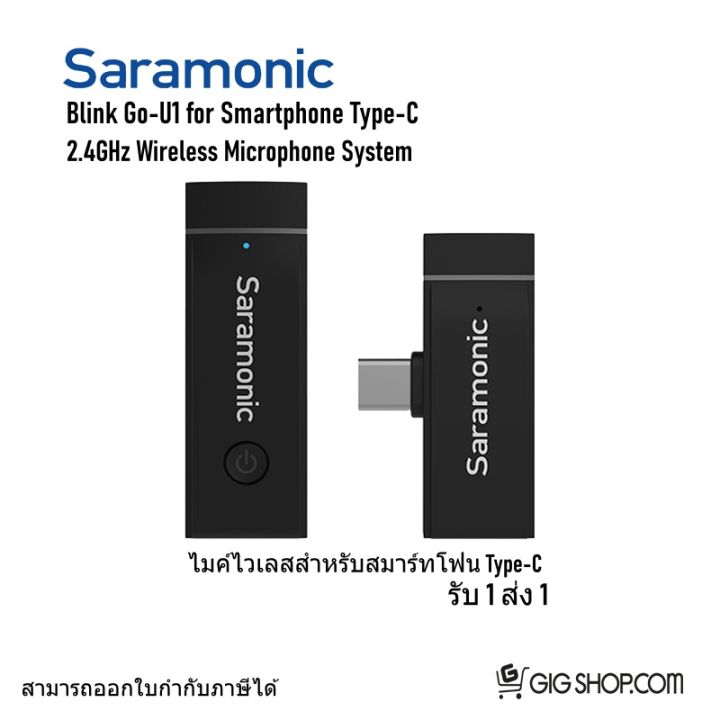 ไมค์ไวเลสสำหรับมือถือ-saramonic-blink-go-u1-for-type-c-2-4ghz-wireless-microphone-system-ไมค์ไวเลสสำหรับมือถือ-type-c-รับประกันศูนย์ไทย-2-ปี