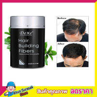 ผงไฟเบอร์ ปิดผมบาง DeXe Hair Building Fibers 22g No.5 (สี Light Brown)  ที่ปิดเหม่ง ผงไฟเบอร์เพิ่มผมหนา ปิดผมบาง หัวล้าน ผมบาง ผมดูหนาทันที