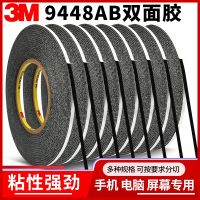 【Original import】  3M9448AB黑色双面胶带超薄强力无痕耐高温手机维修专用屏幕粘贴防水防透光进口双面胶