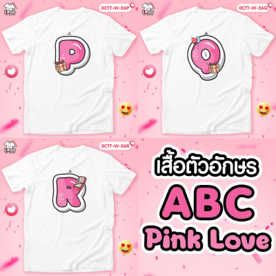 เสื้อตัวอักษร Pink Love (P,Q,R)ผ้า COTTON100% หนานุ่ม ใส่สบาย