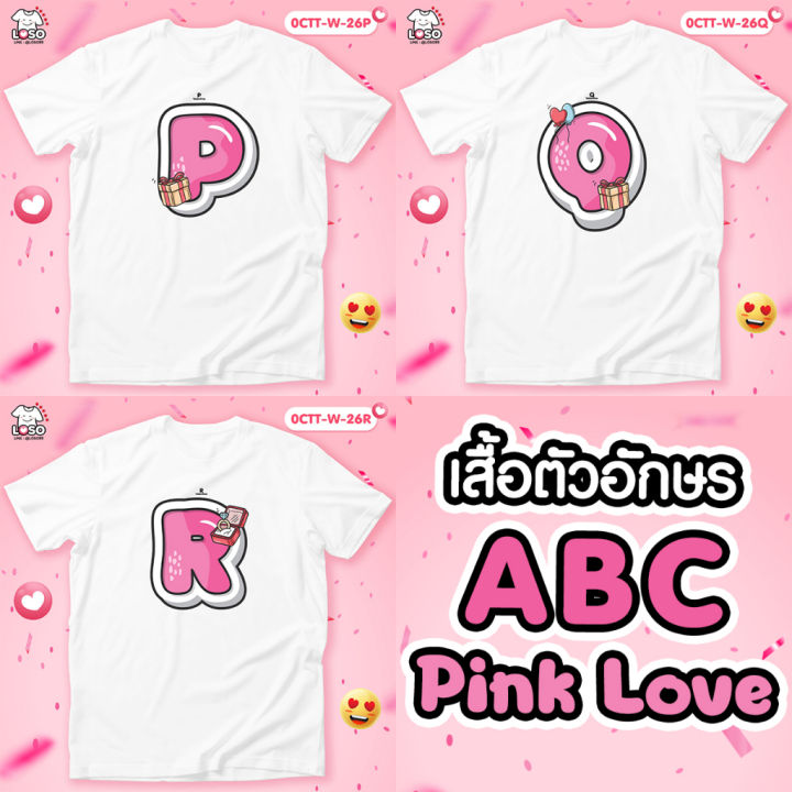 เสื้อตัวอักษร-pink-love-p-q-r-ผ้า-cotton100-หนานุ่ม-ใส่สบาย