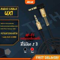 GenT AEUE Audio Cable สาย AUX 3.5 mm สายสัญญาณเสียงสเตอริโอ แจ็คต่อฟังเพลง​ ยาว1เมตร รุ่น UX1