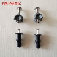 KOHLER Suitable for toilet toilet cover screws fixing parts rubber expansion nuts bolts nuts