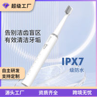 IPX7แปรงสีฟันไฟฟ้าผู้ใหญ่แบบนิ่มชาร์จได้คู่นักเรียนปาร์ตี้กันน้ำแปรงสีฟันไฟฟ้า