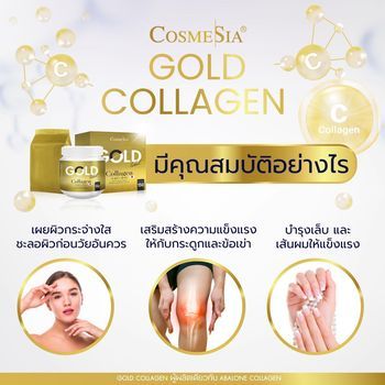คอลลาเจนบำรุงผิว-สำหรับหนุ่มสาวยุคใหม่-cosmesia-gold-collagen-amp-gold-vitamin-ฟรี-v-5-lift-serum7g