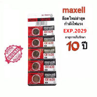 Maxell ถ่านกระดุม CR1620 3Volt Lithium Coin Battery