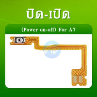 on-off แพรสวิต ปิด -​เปิด PCB on-off Oppo A7แพรเปิด-ปิด Oppo A7แพรปุ่มสวิตปิดเปิด Oppo A7