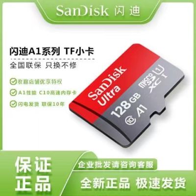 เหมาะสำหรับ Sandi การ์ด Sd จัดเก็บ Class10การ์ดความจำ32G 64G บัตร Tf ความเร็วสูงการ์ดความจำการ์ดหน่วยความจำโทรศัพท์เคลื่อนที่128G Zlsfgh