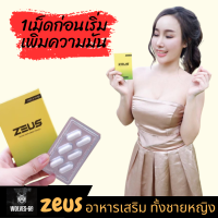 #ไม่ใส่ชื่อสินค้าหน้ากล่อง [1แถม1] ซูสพลัส ZEUS PLUS อาหารเสริมสำหรับผู้ชาย (กล่องละ 6แคปซูล) สมุนไพรเพิ่มความเป็นชาย ยาผู้ชาย  วูฟ -69