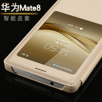 （HOT) เหมาะสำหรับ mate8 ศัพท์มือถือพลิกมือเดิม mt8 ระบบธุรกิจอัจฉริยะ mate8 เคสมือถือแบบหุ้มทั้งเครื่อง