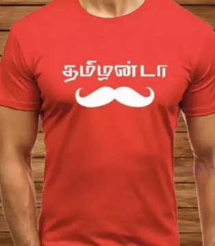 Tamizhanda Pride Tamil Culture Jallikattu Polo Shirt | Zazzle