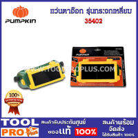 แว่นตาอ๊อก รุ่นกระจกเหลี่ยม PUMPKIN (35402)