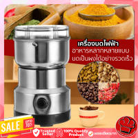 【รับประกัน 1ปี】เครื่องปั่นบด（มีดสแตนเลส4ใบ บดเป็นผงได้ง่าย）เครื่องบดพริก，เครื่องบด,เครื่องบดเนื้อ,เครื่องบด,เครื่องบดผง,เครื่องบดสับ,โถบดสแตนเลส,เครื่องบดกาแฟ,บดเครื่องเทศ,เครื่องบดถั่ว,ที่บดเมล็ดกาแฟ,ที่บดกาแฟ,เครื่องบดอาหาร,เครื่องบดแห้ง