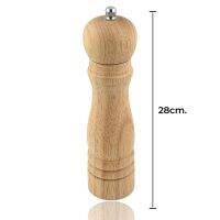 wooden pepper grinder ที่บดพริกไทยแบบละเอียดไม้แท้