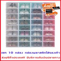 เซท 10 กล่อง กล่องพลาสติกใส่รองเท้า กล่องรองเท้าพลาสติก กล่องใส่รองเท้า กล่องเก็บรองเท้า กล่องรองเท้า ที่เก็บรองเท้า ฝาเปิด-ปิดได้ ป้องกันฝุ่น วางซ้อนต่อได้หลายชั้น สีพาสเทล เบอร์ 44 (ไซส์ใหญ่) [ส่งฟรี] มีบริการเก็บเงินปลายทาง *พร้อมส่ง/ถูกสุด*