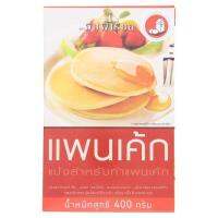 อิมพีเรียล แป้งสำหรับทำแพนเค้ก 400กรัมอาหารแห้ง  อาหารกระป๋องส่วนผสมสำหรับทำขนมแป้ง