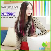 MetMe ช่อผมไฮไลท์ กิ๊บไฮไลท์ ติดง่าย พร้อมส่ง color wig