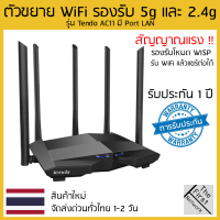 Tenda AC11 1200Mbps Wireless WiFi Router,1GHz CPU,1WAN+3LAN Gigabit Ports, 4*6dbi wall-mounted antennas, Smart APP Manage-Tenda AC11 1200 Mbps Wireless WiFi Router, 1 กิกะเฮิร์ตซ์ CPU, 1WAN + 3LAN พอร์ต Gigabit, 4 * 6dbi ติดผนังเสาอากาศสมาร์ท APP จัดการ