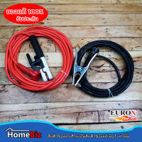 EUROX สายเชื่อม พร้อมหัว*(Wleding Wire) สายเชื่อม 7 เมตร