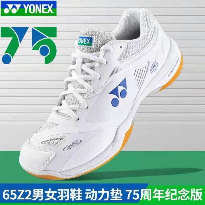 yonex-รองเท้าแบดมินตันลายเสือสีขาวระบายอากาศได้ดีรองเท้าผ้าใบสำหรับทั้งหญิงและชาย65z-กันลื่นทนทานต่อการฉีกขาด