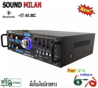 Soundmilan แอมป์ขยายเสียง Bluetooth รุ่น AV-3332 ใช้งานได้ 2 ระบบ DC12V / AC220V เครื่องขยาย 2000W P.M.P.O  (PT Shop)