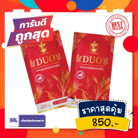 10 Dao DUO 10ดาว ดูโอ้ &amp;lt;&amp;lt;2 ซอง&amp;gt;&amp;gt; หัวเชื้อจุลินทรีย์เข้มข้นสำหรับใบ ฮอร์โมนพืช อะมิโนพืช อาหารเสริมพืช เพิ่มผลผลิต บำรุงดิน บำรุงใบ รากแข็งแรง