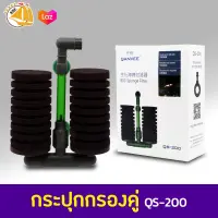 QANVEE QS-200 Bio Sponge Filter กรองฟองน้ำ ติดข้างตู้ พร้อมช่องใส่วัสดุกรอง