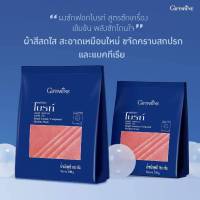 Aor88 ผงซักฟอก ไบรท์ สูตร ซักเครื่อง กิฟฟารีน giffarine Bright Laundry Machine wash ขนาด 750/1500 g ซักผ้า ผ้า ซักสะอาด ซักรีด