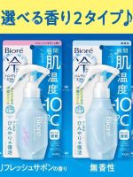 ? HHxxxKK Spot Japan Biore 2023 New Body Instant Cooling 10℃ and Comfortable Spray