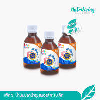 [แพ็ค 3] Nutrimaster Bain Syrup 150 ml. น้ำมันปลาสำหรับเด็กทานได้ครบ 1 เดือน