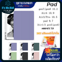 ItsMe.Mall เคสป้องกัน Pad10.2 gen7/8 Pad case Pad Air3 10.5 พร้อมช่องเสียบปากกาฝาหลังใส gen5/6  Air4
