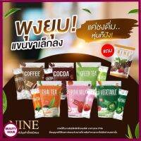 พร้อมส่ง เครื่องดื่มไนน์ Nine เครื่องดื่มเพื่อสุขภาพ ไม่มีน้ำตาล ทดแทนชานมได้ ส่งฟรี (แบบถุง)