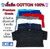 ✅?ราคานี้ 7 วันเท่านั้น !!!?เสื้อยืดสีพื้น ?Cotton 100%⭕คุณภาพดีราคาถูกม๊าก! (เก็บปลายทาง)เสื้อยืดสีขาว เสื้อยืดสีดำ เสื้อยือคอกลม เสื้อยืดผู้หญิง เสื้อยืดผู้ชาย