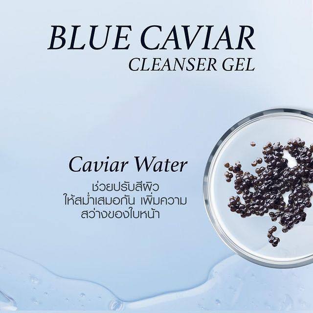 eves-โฟมล้างหน้า-บลูคาเวีย-blue-caviar-cleanser-gel-เจจูเจล-อีฟส์-เจลล้างหน้า