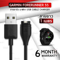 สายชาร์จ สายชาร์ท สำหรับ นาฬิกา Garmin Forerunner 55 - Replacement Data Charging Cable for Garmin Forerunner 55 การ์มิน