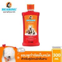 แชมพูกำจัดเห็บหมัด 100% ภายใน 24 ชม. BEARING Tick &amp; Flea Dog Shampoo Kings Stella 300 ml