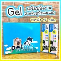 ราคาส่ง 15 หลอด Petme Plus Gel เพ็ทมี พลัส เจล 30 กรัม อาหารเสริมเพิ่มพลังงาน สำหรับสัตว์เลี้ยง