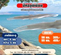 ปีกอลูมิเนียม ( เกรด 6063) งานไม่เจาะรู)