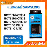 ?เเบตเเท้ ? SAMSUNG Note3 /Note4/Note5/ Note10 /S21UItra/ S21/S21plus/ TabT111/TAb285/Tab705 ประกันศูนย์ไทย 1 ปี