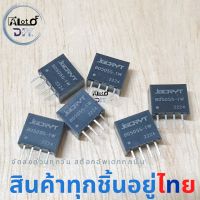 B0505S-1W 5V To 5V ตัวแปลง Dc Dc โมดูลพาวเวอร์แปลง 1W dc Isolation แยกกราว ลดเสียงรบกวน 1ชิ้น