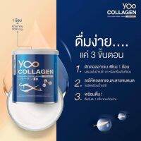 Yoo Collagen ユコラーゲン ?? ยูคอลลาเจน คอลลาเจนเกรดพรีเมี่ยมนำเข้าจากญี่ปุ่น ของแท้100% คอลลาเจนเพียว