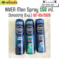 พร้อมส่ง Nivea นีเวีย เมน สเปรย์ ระงับกลิ่นกาย สำหรับผู้ชาย 150 มล.