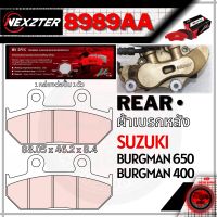 8989AA NEXZTER ผ้าเบรคหลัง SUZUKI Burgman 400 / Burgman 650 เบรค ผ้าเบรค ผ้าเบรก เบรก ปั๊มเบรก ปั๊มเบรค ดิสเบรค ดิสเบรก อะไหล่มอไซค์ เบิร์กแมน