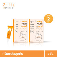 ZiiiT Away 7 g. (Pack2)ซิท อะเวย์ ครีมทาลดสิวอุดตัน 7g จำนวน 2 ชิ้น