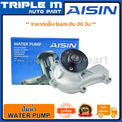 AISIN ปั๊มน้ำ ฮอนด้า HONDA CIVIC 44358 1.8B R18A (WPH-802VAT) Made in Japan ญี่ปุ่นแท้ สินค้ารับประกัน 30 วัน.