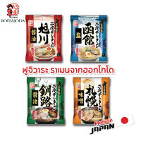 ฟูจิวาระ ราเมนกึ่งสำเร็จรูป (Fujiwara Ramen) ราเมนจากฮอกไกโด 4 รสชาติ สินค้าพร้อมส่ง BBF.11/2023